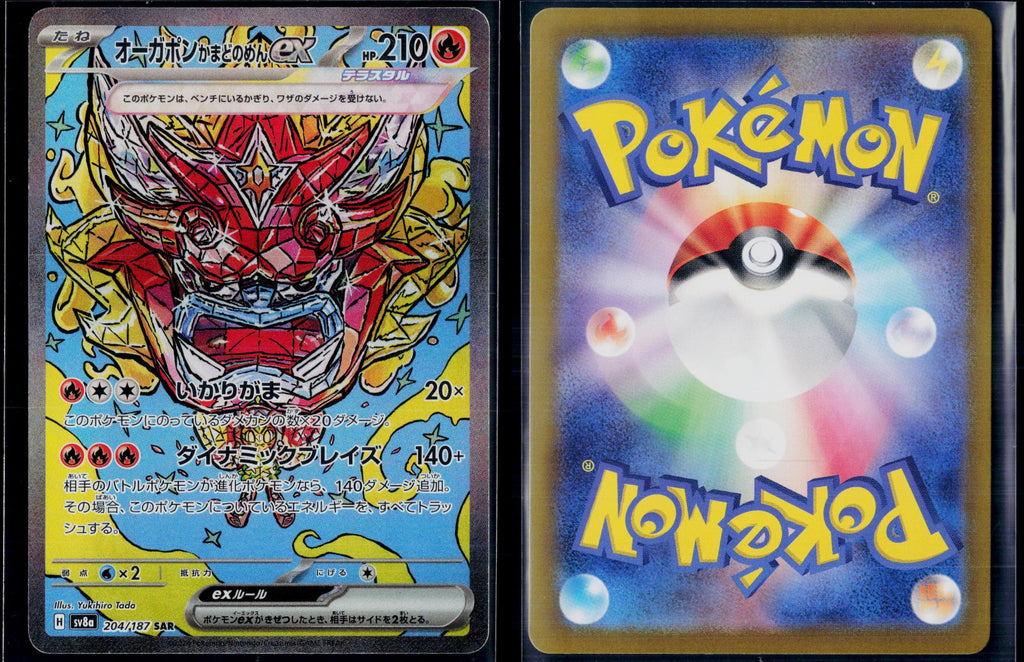 HEARTHFLAME MASK OGERPON EX 204/187 POKEMON TERASTAL FESTIVAL JAPANESE NM