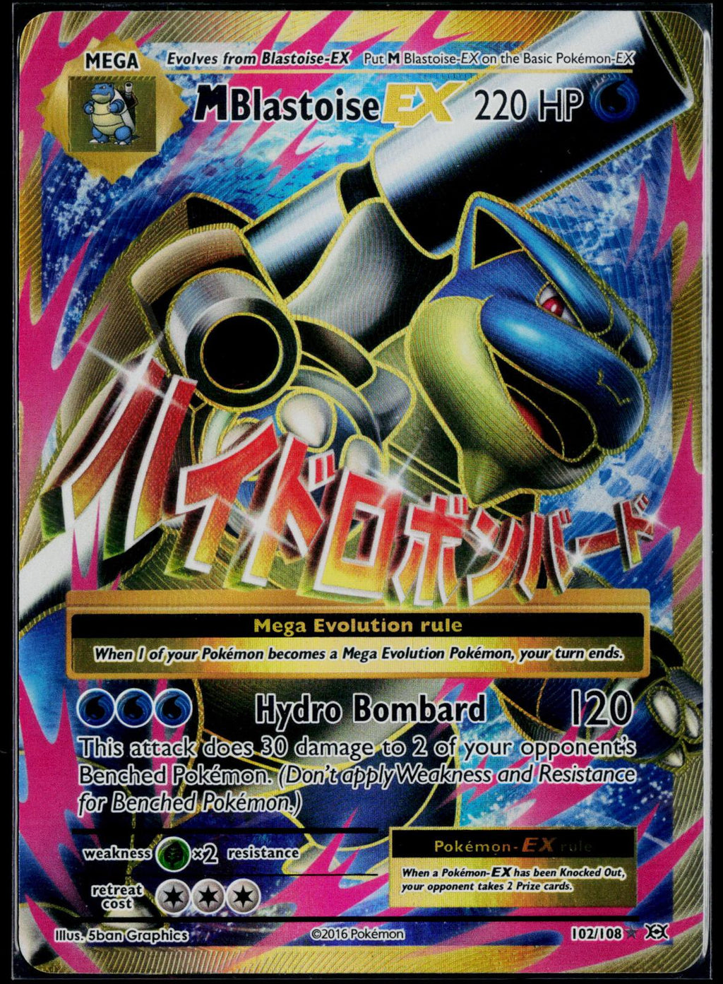 M BLASTOISE EX 102/108 POKEMON EVOLUTIONS ULTRA RARE NM