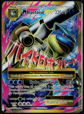 M BLASTOISE EX 102/108 POKEMON EVOLUTIONS ULTRA RARE NM