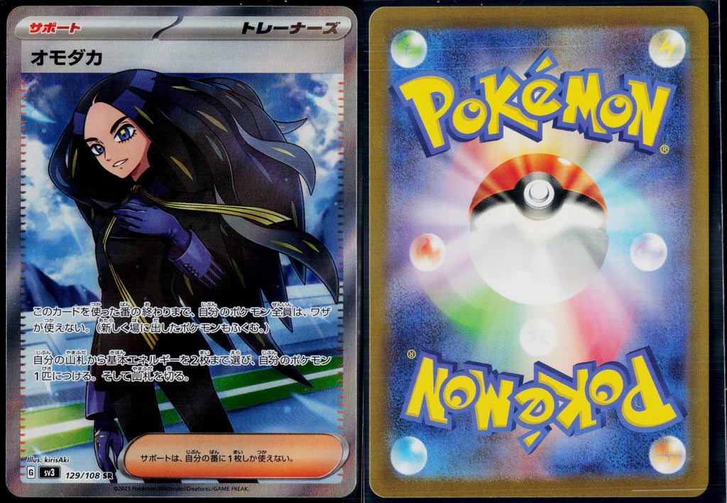 GEETA 129/108 POKEMON RULER OF THE BLACK FLAME JAPANESE NM