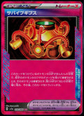 SURVIVAL BRACES 059/066 POKEMON CRIMSON HAZE ACE SPEC RARE JAPANESE NM