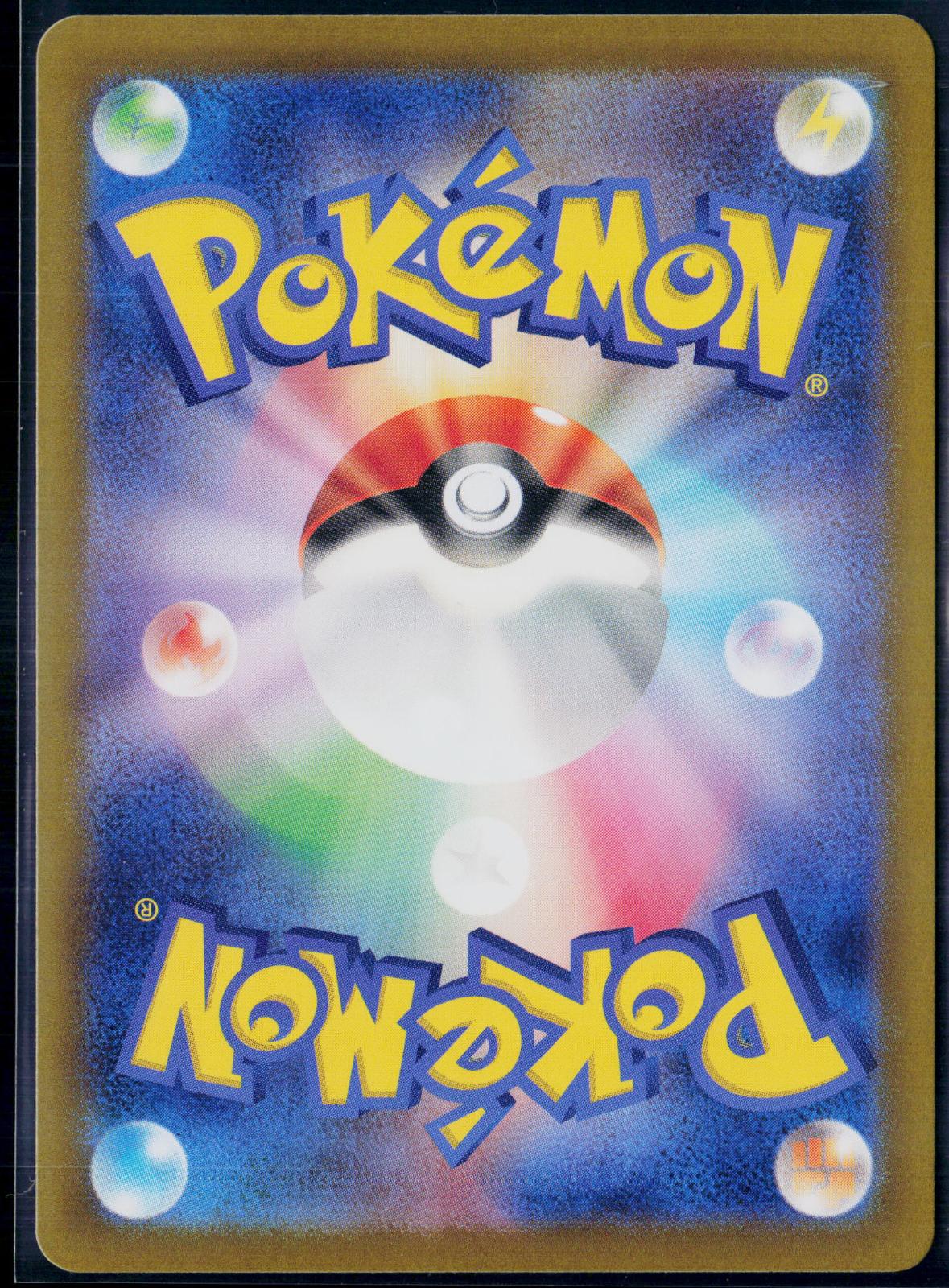 SPHEAL 111/106 POKEMON SUPER ELECTRIC BREAKER ART RARE JAPANESE NM