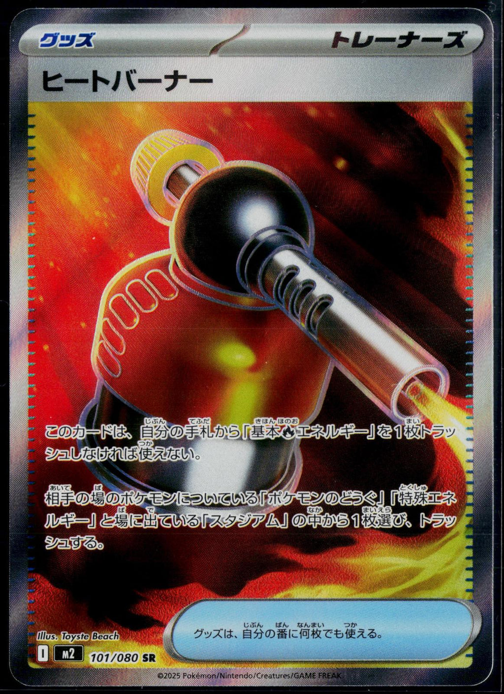 HEAT BURNER 101/080 POKEMON INFERNO X SR JAPANESE NM