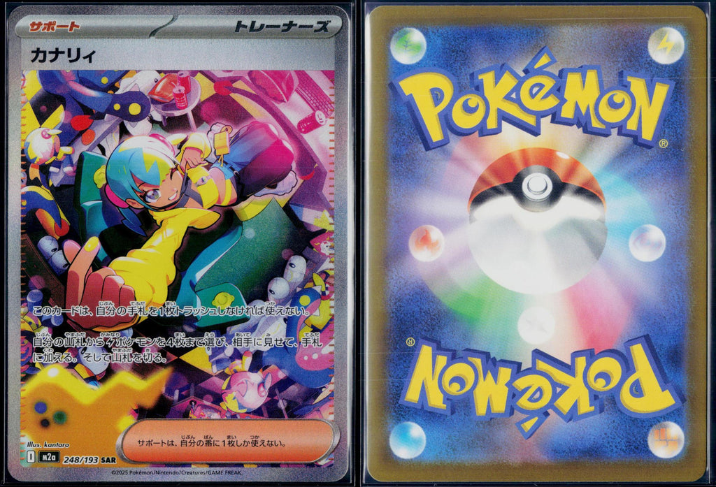 CANARI 248/193 POKEMON MEGA DREAM EX HOLO SPECIAL ART RARE JAPANESE NM
