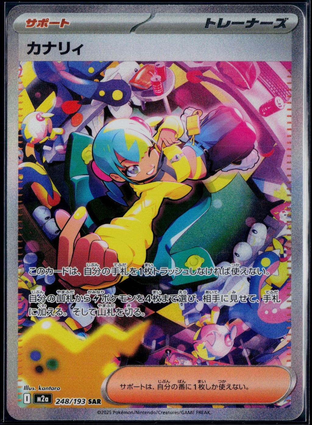 CANARI 248/193 POKEMON MEGA DREAM EX HOLO SPECIAL ART RARE JAPANESE NM