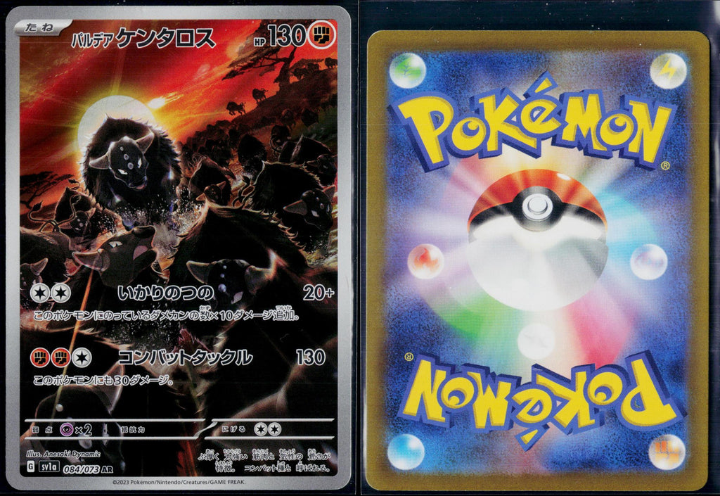 PALDEAN TAUROS 084/073 POKEMON TRIPLET BEAT ART RARE JAPANESE NM