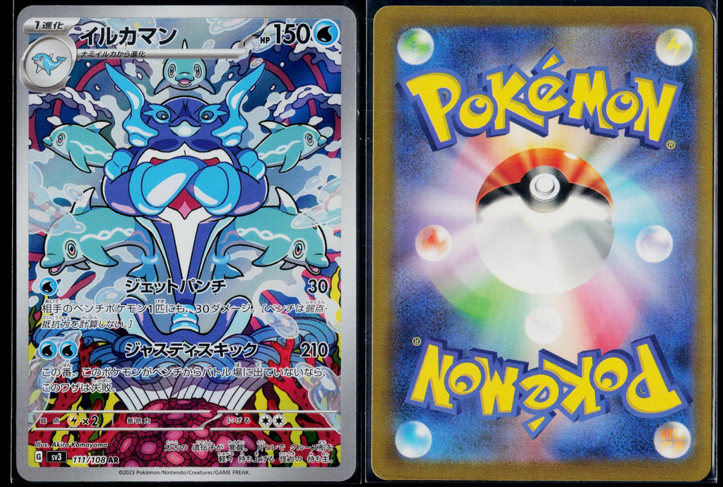 PALAFIN 111/108 POKEMON RULER OF THE BLACK FLAME ART RARE JAPANESE NM