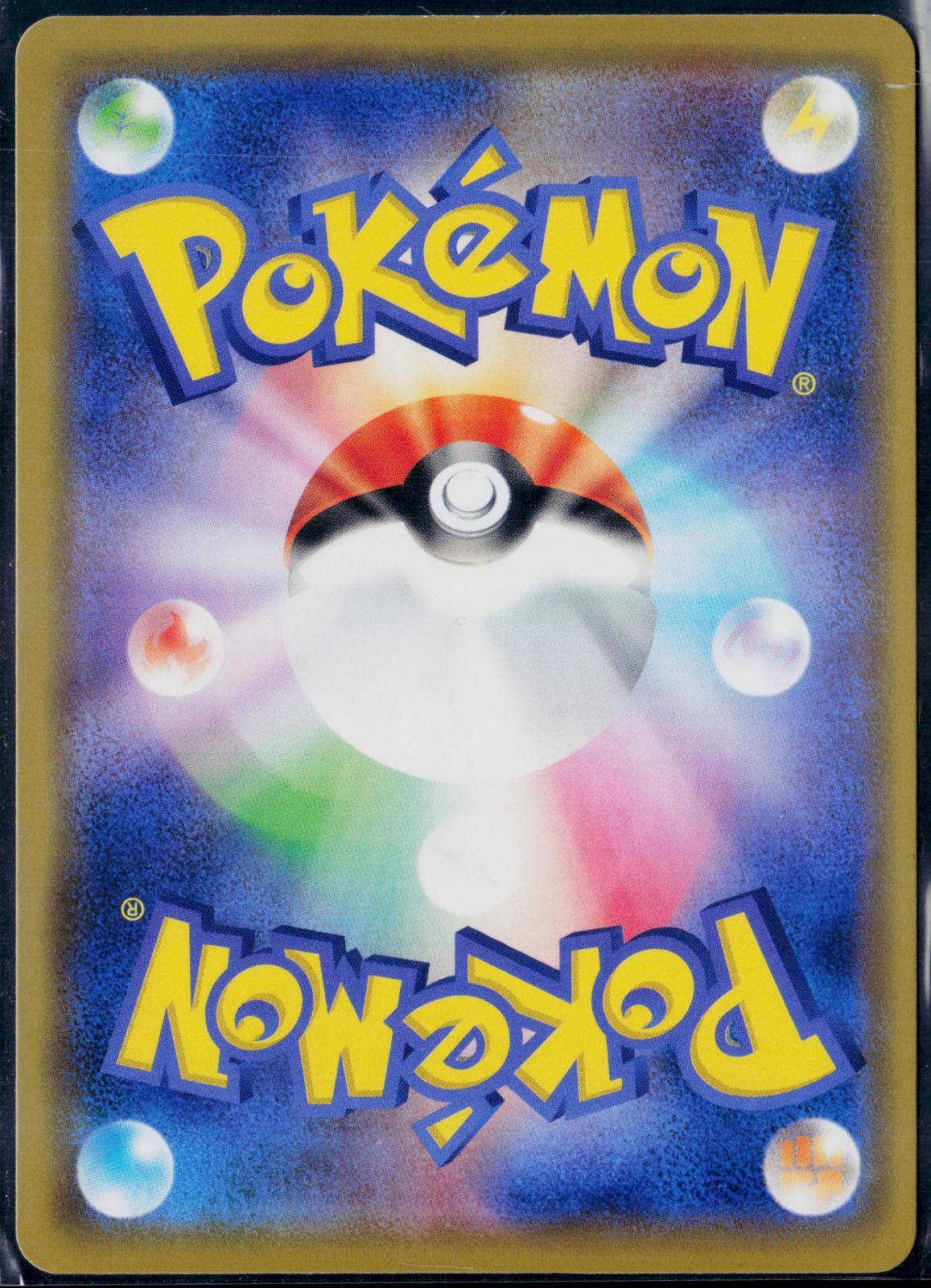VENUSAUR & SNIVY GX 001/064 POKEMON REMIX BOUT DOUBLE RARE JAPANESE NM