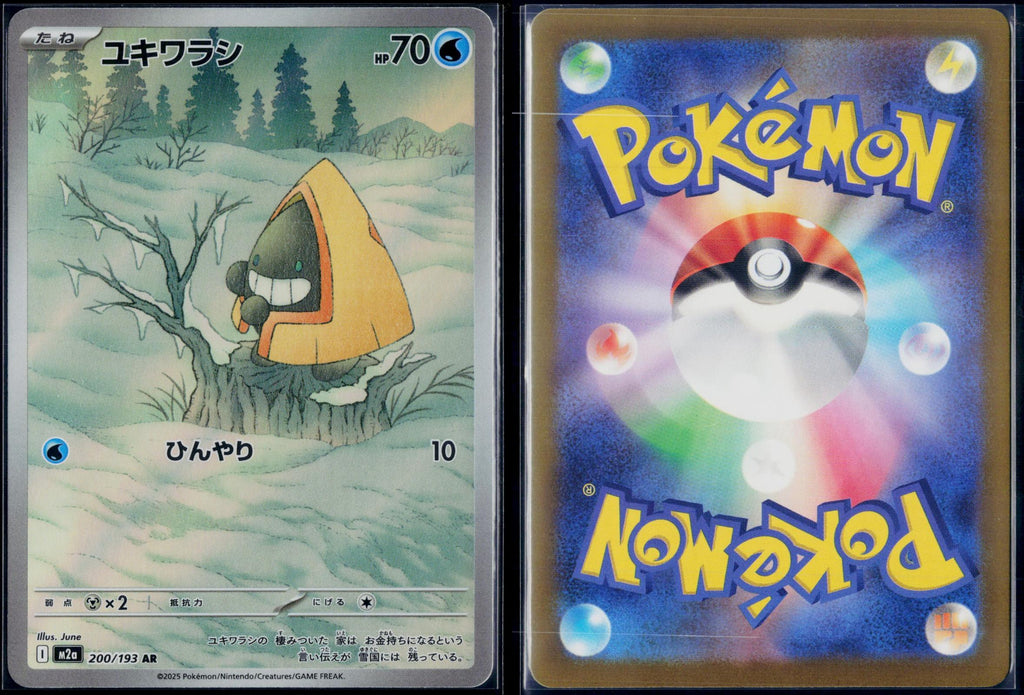 SNORUNT 200/193 POKEMON MEGA DREAM EX HOLO ART RARE JAPANESE NM