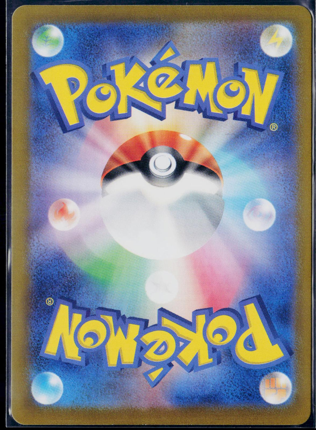 CHARMELEON 169/165 POKEMON 151 ART RARE JAPANESE NM