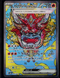 HEARTHFLAME MASK OGERPON EX 204/187 POKEMON SV8A: TERASTAL FEST EX JAPANESE NM