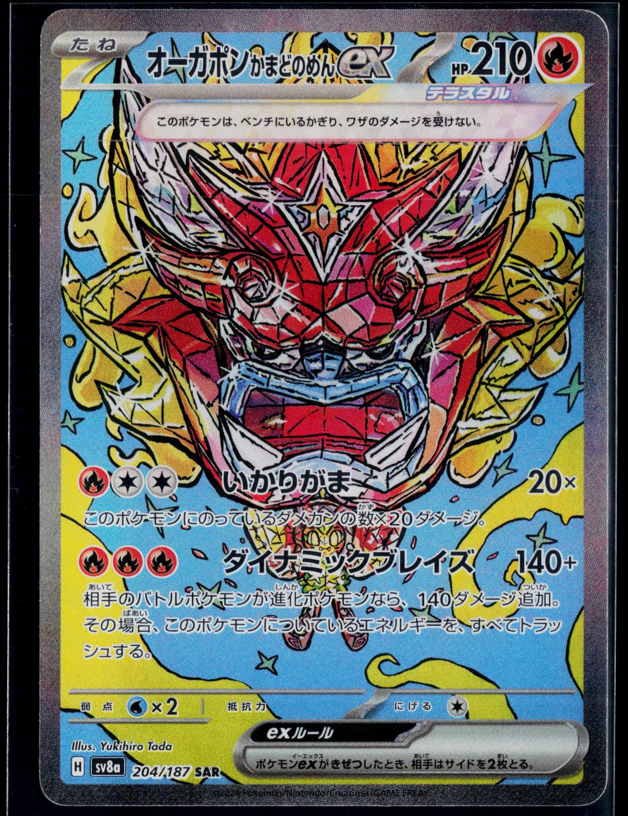 HEARTHFLAME MASK OGERPON EX 204/187 POKEMON SV8A: TERASTAL FEST EX JAPANESE NM
