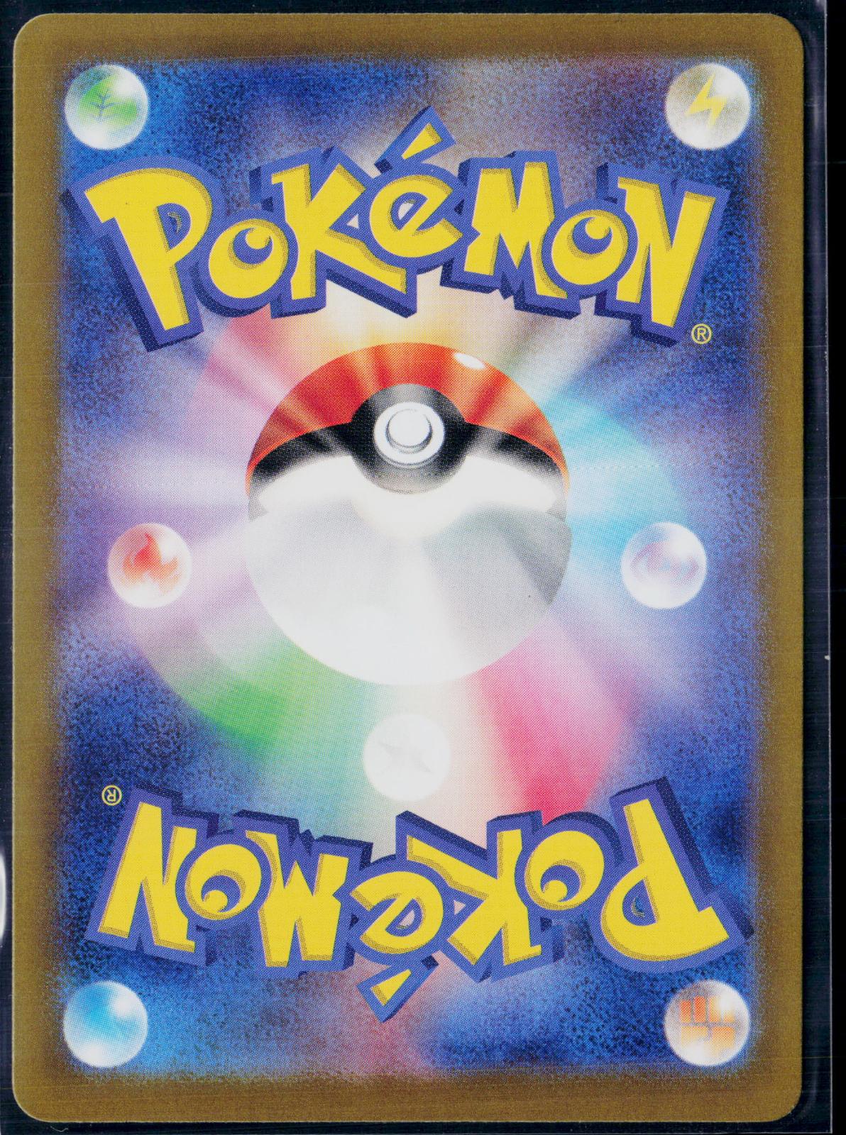 GREAT TUSK EX 330/190 POKEMON SHINY TREASURE EX SHINY SUPER RARE JAPANESE NM