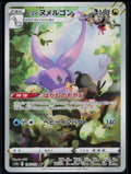 HISUIAN GOODRA 196/172 POKEMON VSTAR UNIVERSE ART RARE JAPANESE NM