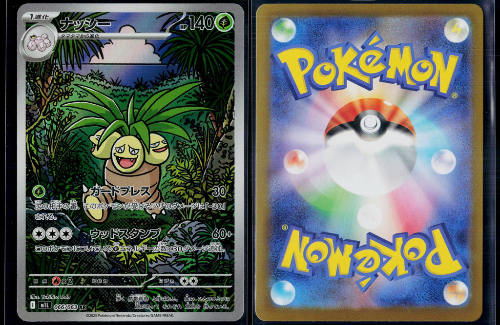 EXEGGUTOR 066/063 POKEMON MEGA BRAVE ART RARE JAPANESE NM