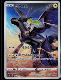 ZEKROM 195/184 POKEMON VMAX CLIMAX CHARACTER RARE JAPANESE NM