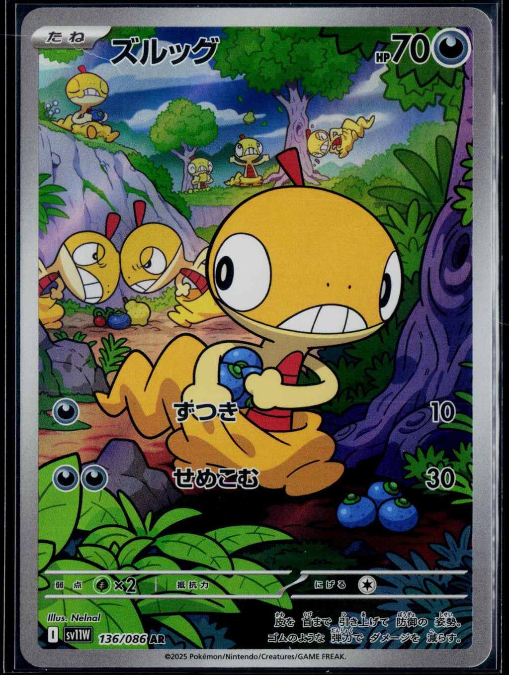 SCRAGGY 136/086 POKEMON SV11W: WHITE FLARE ART RARE JAPANESE NM