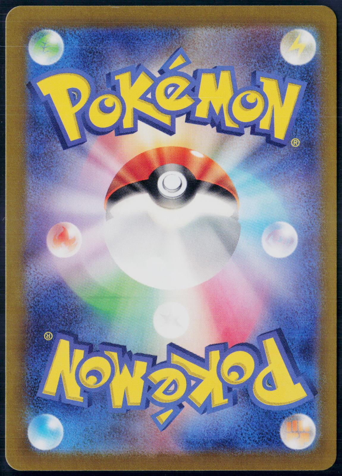 OKIDOGI 110/101 POKEMON MASK OF CHANGE ART RARE JAPANESE NM