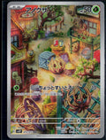 BRAMBLIN 072/071 POKEMON SNOW HAZARD ART RARE JAPANESE NM