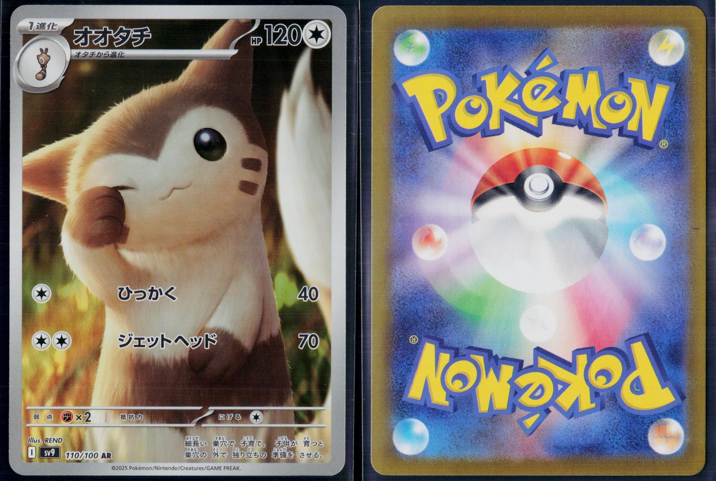 FURRET 110/100 POKEMON BATTLE PARTNERS ART RARE JAPANESE NM