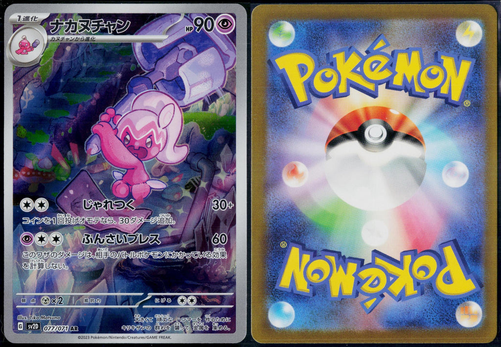 TINKATUFF 077/071 POKEMON CLAY BURST ART RARE JAPANESE NM