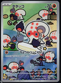 CLOBBOPUS 072/064 POKEMON PARADISE DRAGONA ART RARE JAPANESE NM