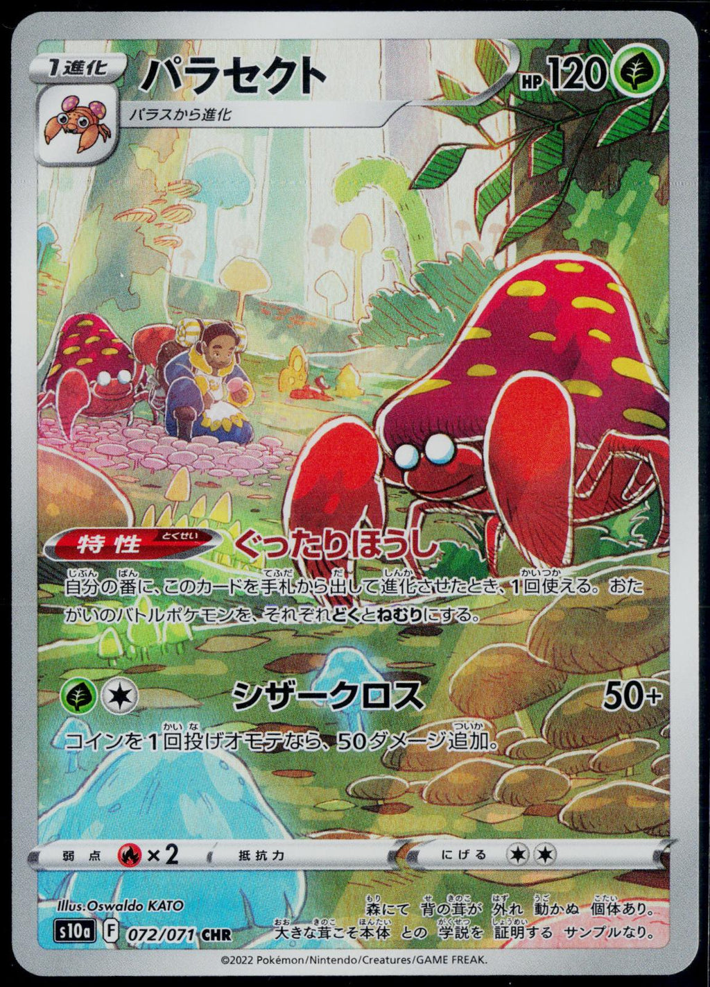 PARASECT 072/071 POKEMON DARK PHANTASMA CHARACTER RARE JAPANESE NM