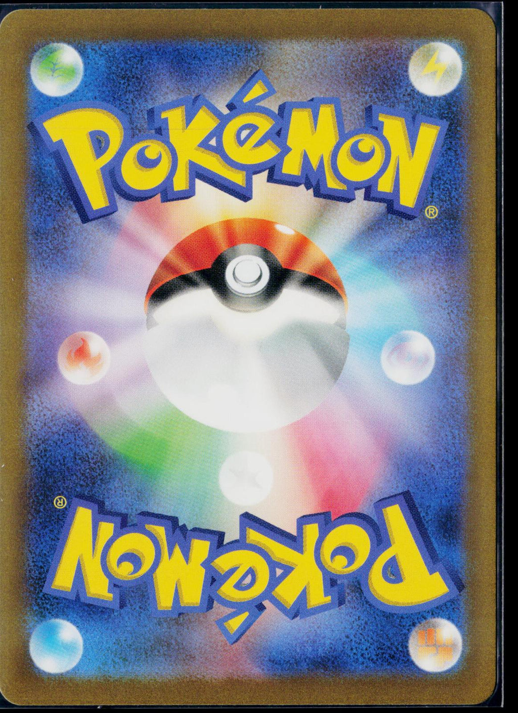 CHARMELEON 169/165 POKEMON 151 ART RARE JAPANESE NM