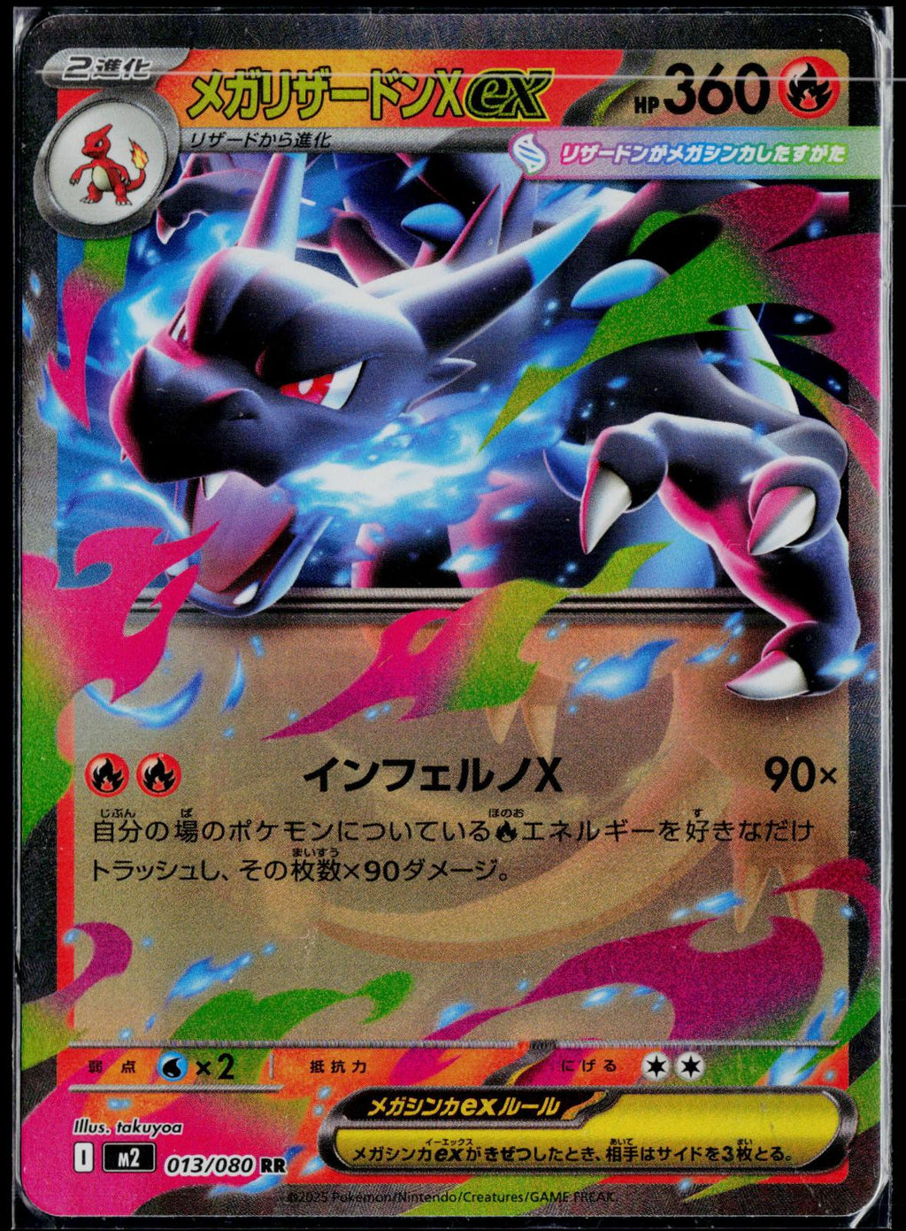 MEGA CHARIZARD X EX 013/080 POKEMON INFERNO X DOUBLE RARE JAPANESE NM
