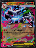 MEGA CHARIZARD X EX 013/080 POKEMON INFERNO X DOUBLE RARE JAPANESE NM