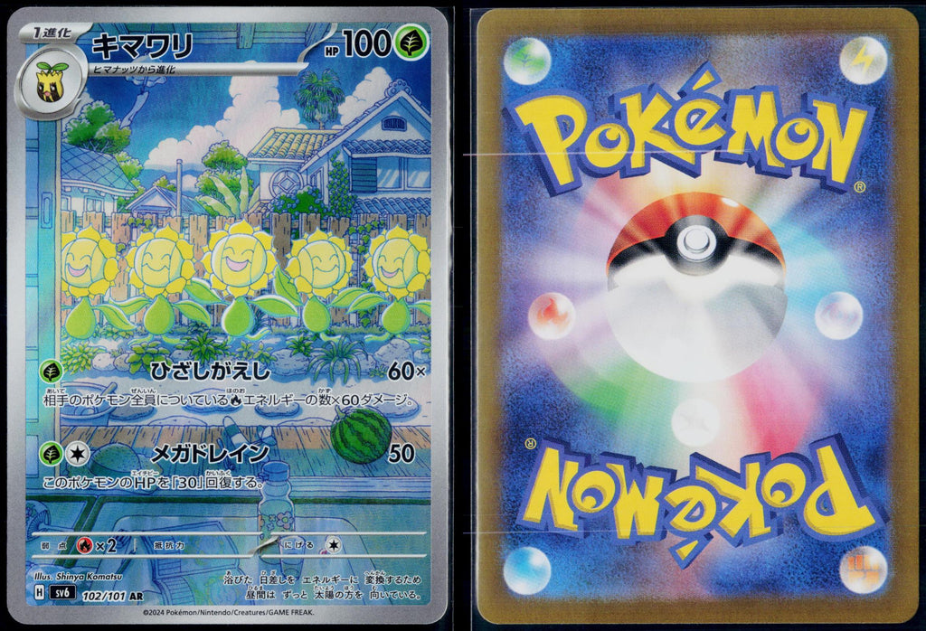 SUNFLORA 102/101 POKEMON MASK OF CHANGE ART RARE JAPANESE NM