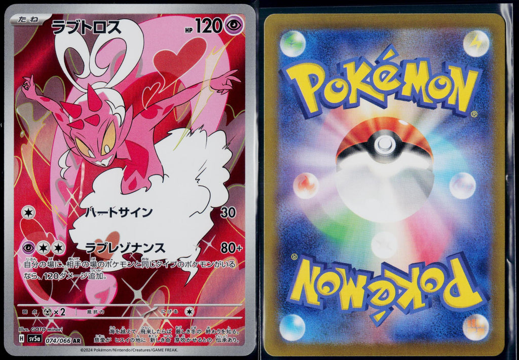 ENAMORUS 074/066 POKEMON CRIMSON HAZE ART RARE JAPANESE NM