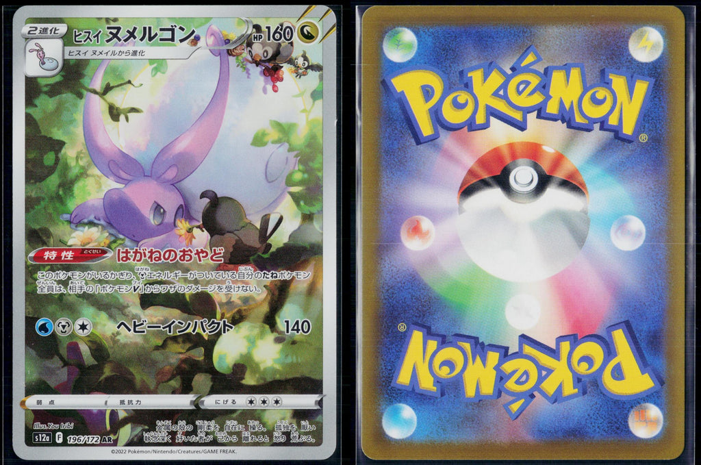 HISUIAN GOODRA 196/172 POKEMON VSTAR UNIVERSE ART RARE JAPANESE NM