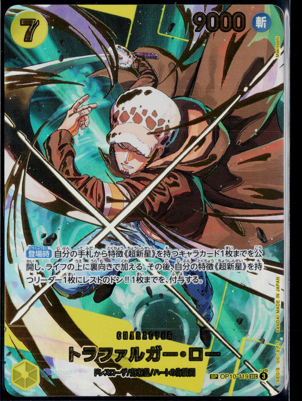 TRAFALGAR LAW OP10-119 ONE PIECE PREMIUM BOOSTER NM JAPANESE