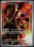 ZAMAZENTA 107/098 POKEMON GLORY OF THE ROCKET GANG ART RARE JAPANESE NM