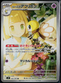 LILLIE'S RIBOMBEE 105/100 POKEMON BATTLE PARTNERS ART RARE JAPANESE NM