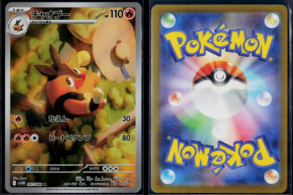 PIGNITE 097/086 POKEMON WHITE FLARE ART RARE JAPANESE NM