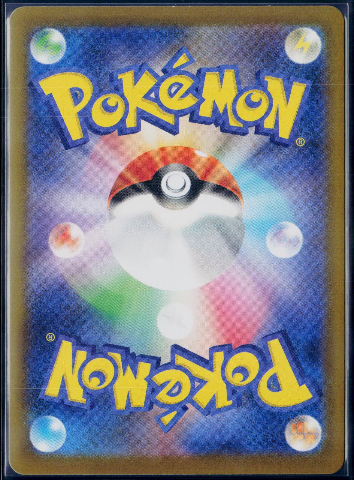 EEVEE EX 224/187 POKEMON SV8A: TERASTAL FEST EX SPECIAL ART RARE JAPANESE NM