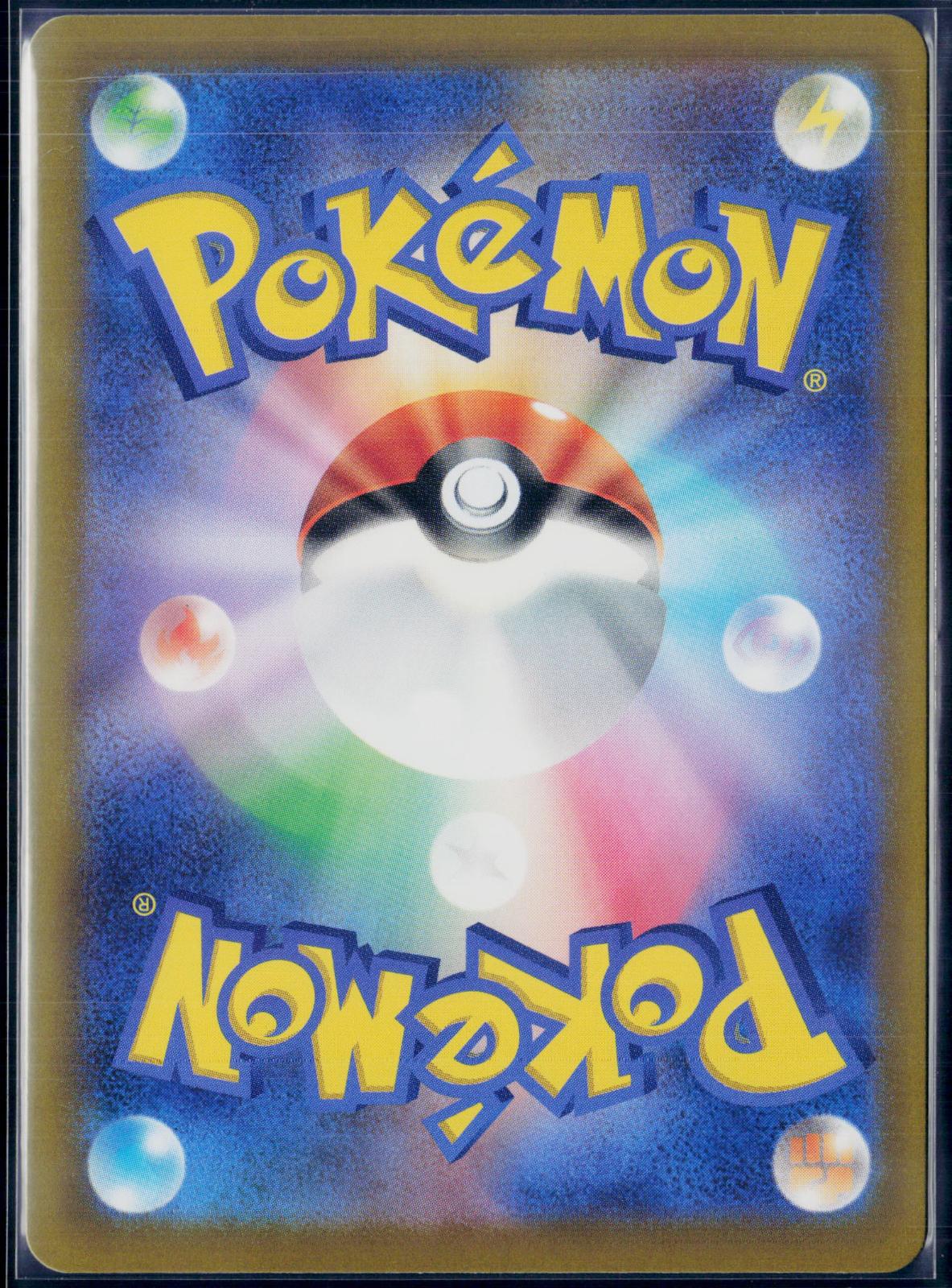 CHESPIN 084/083 POKEMON NINJA SPINNER ART RARE JAPANESE NM