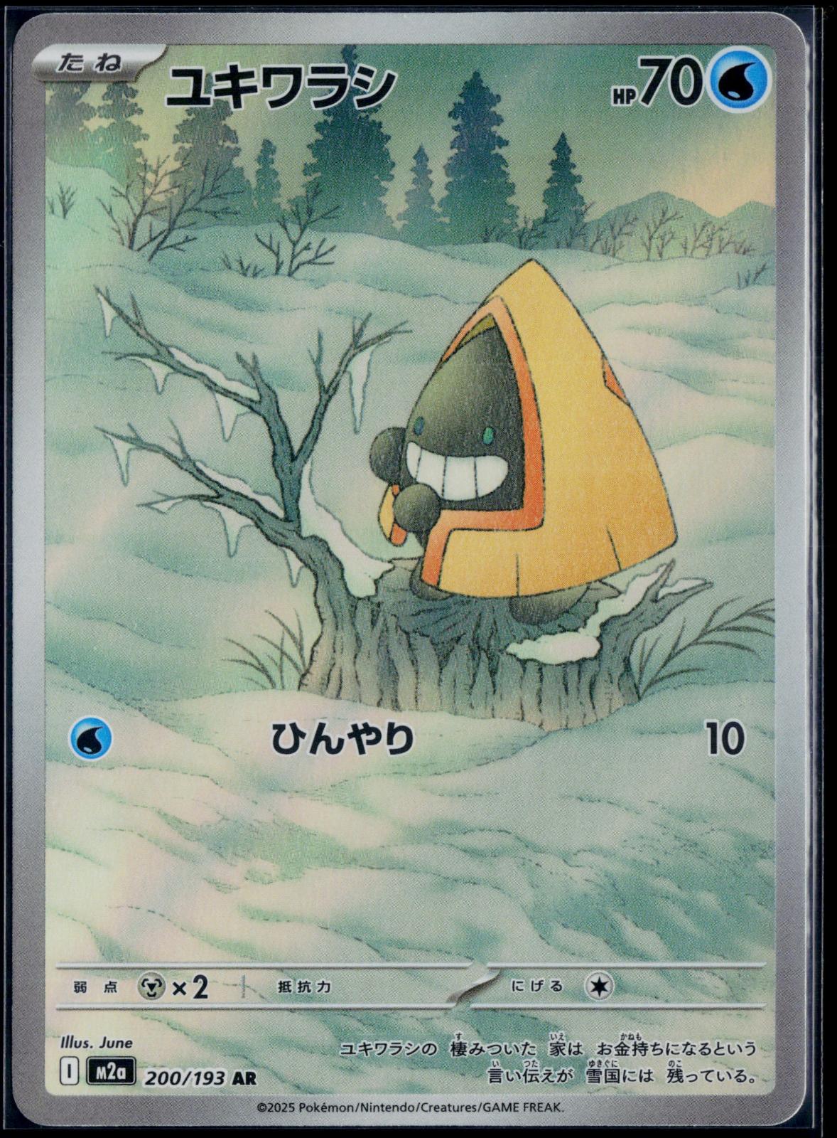 SNORUNT 200/193 POKEMON MEGA DREAM EX HOLO ART RARE JAPANESE NM