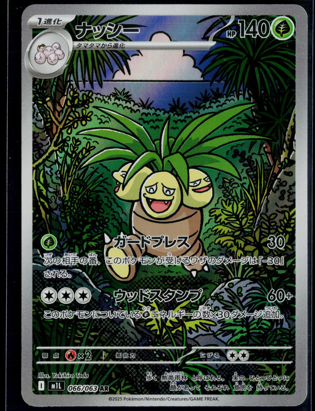 EXEGGUTOR 066/063 POKEMON MEGA BRAVE ART RARE JAPANESE NM