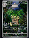 EXEGGUTOR 066/063 POKEMON MEGA BRAVE ART RARE JAPANESE NM
