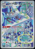 MAGNEZONE 193/172 POKEMON VSTAR UNIVERSE ART RARE JAPANESE NM
