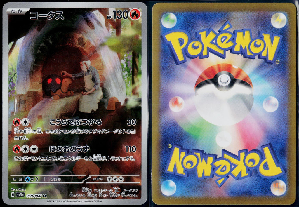 TORKOAL 069/066 POKEMON CRIMSON HAZE ART RARE JAPANESE NM