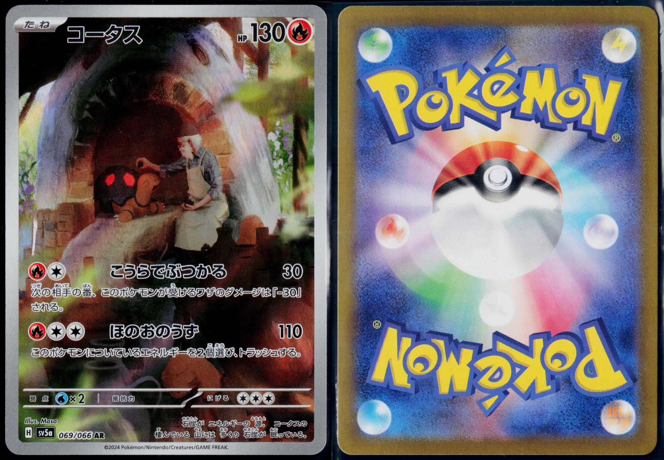 TORKOAL 069/066 POKEMON CRIMSON HAZE ART RARE JAPANESE NM