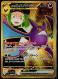 TEAM ROCKET'S CROBAT EX 131/098 POKEMON GLORY OF THE ROCKET GANG JAPANESE NM