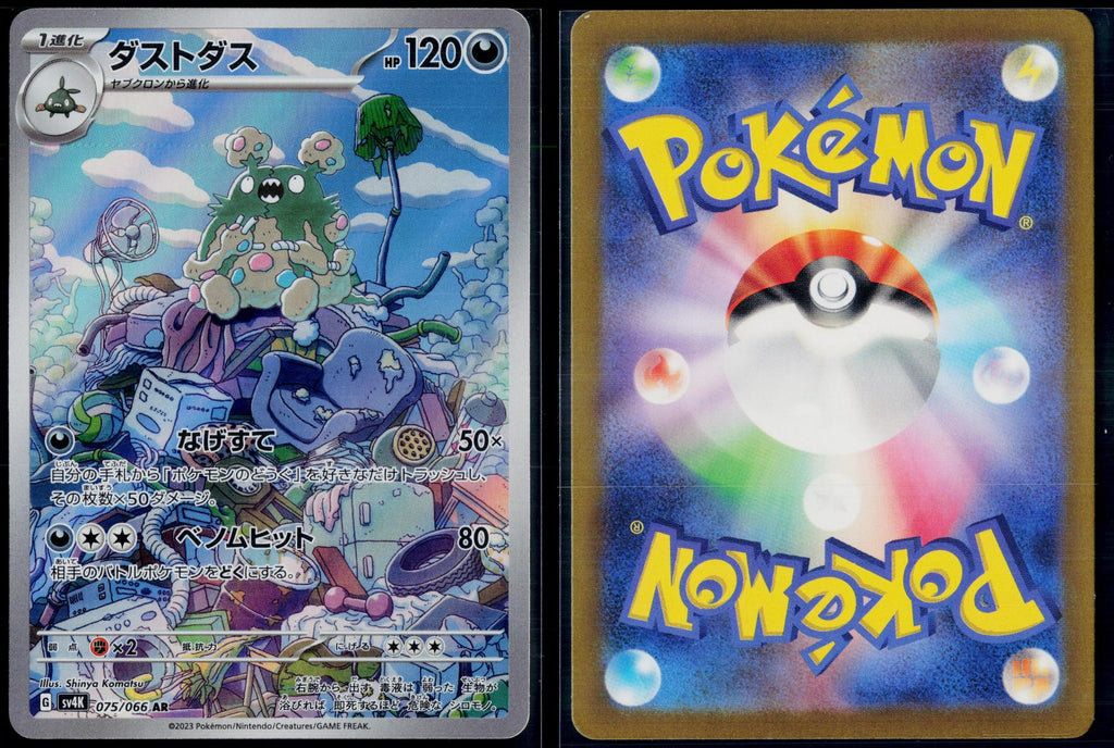 GARBODOR 075/066 POKEMON ANCIENT ROAR ART RARE JAPANESE NM