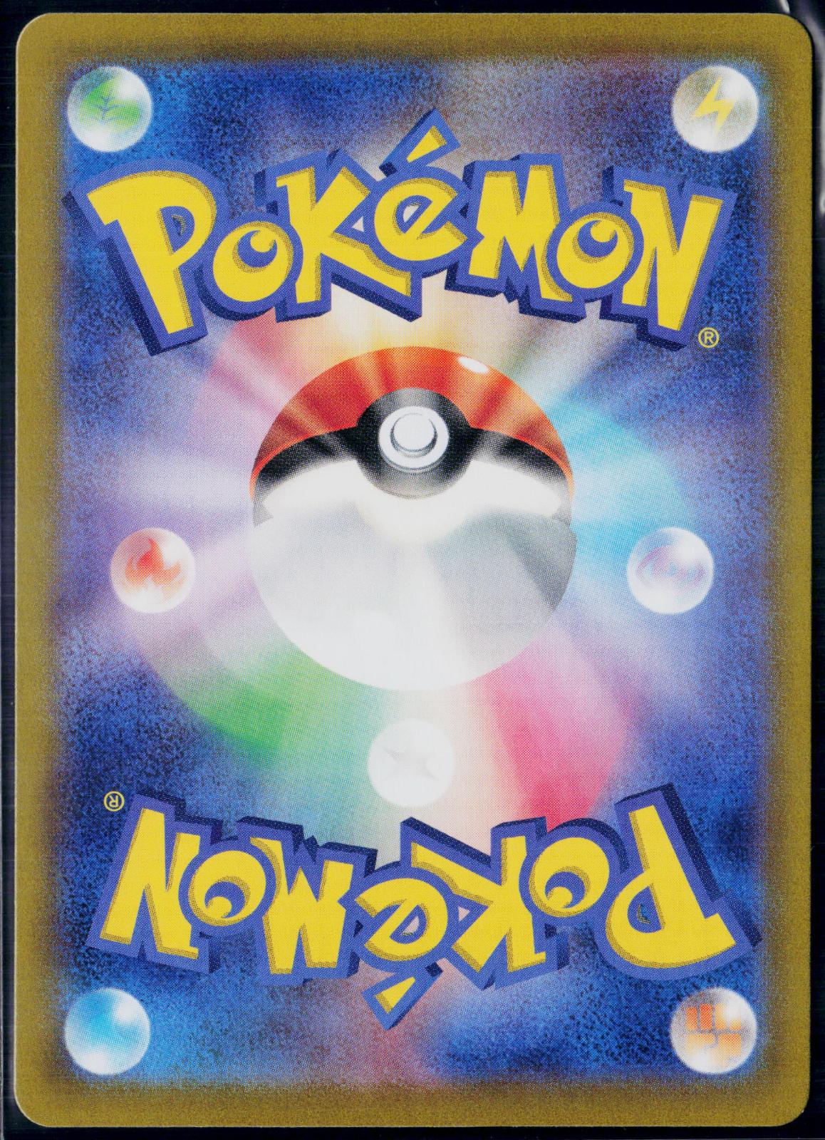 LILEEP 104/102 POKEMON STELLAR MIRACLE ART RARE JAPANESE NM