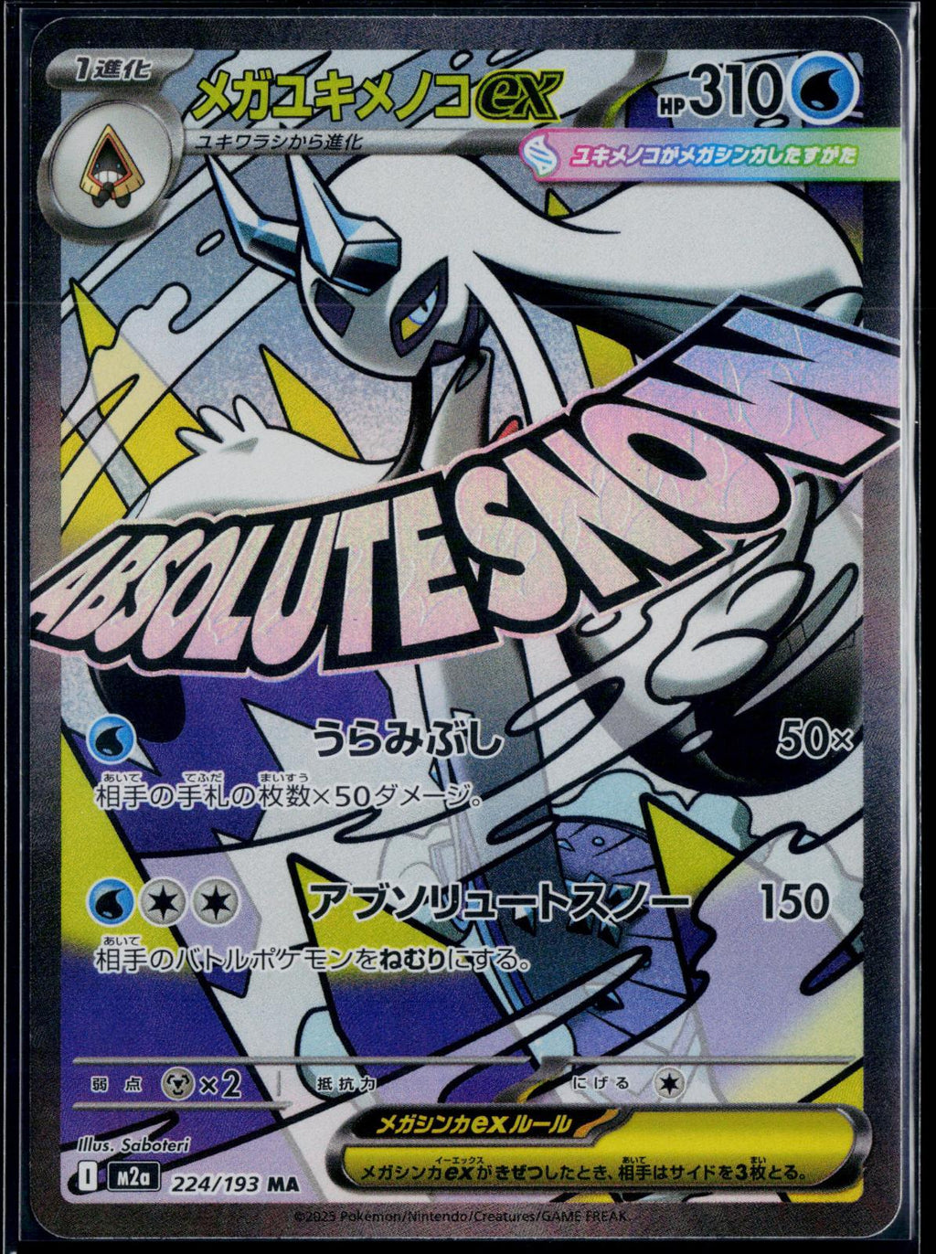 MEGA FROSSLASS EX 224/193 POKEMON MEGA DREAM EX HOLO JAPANESE NM
