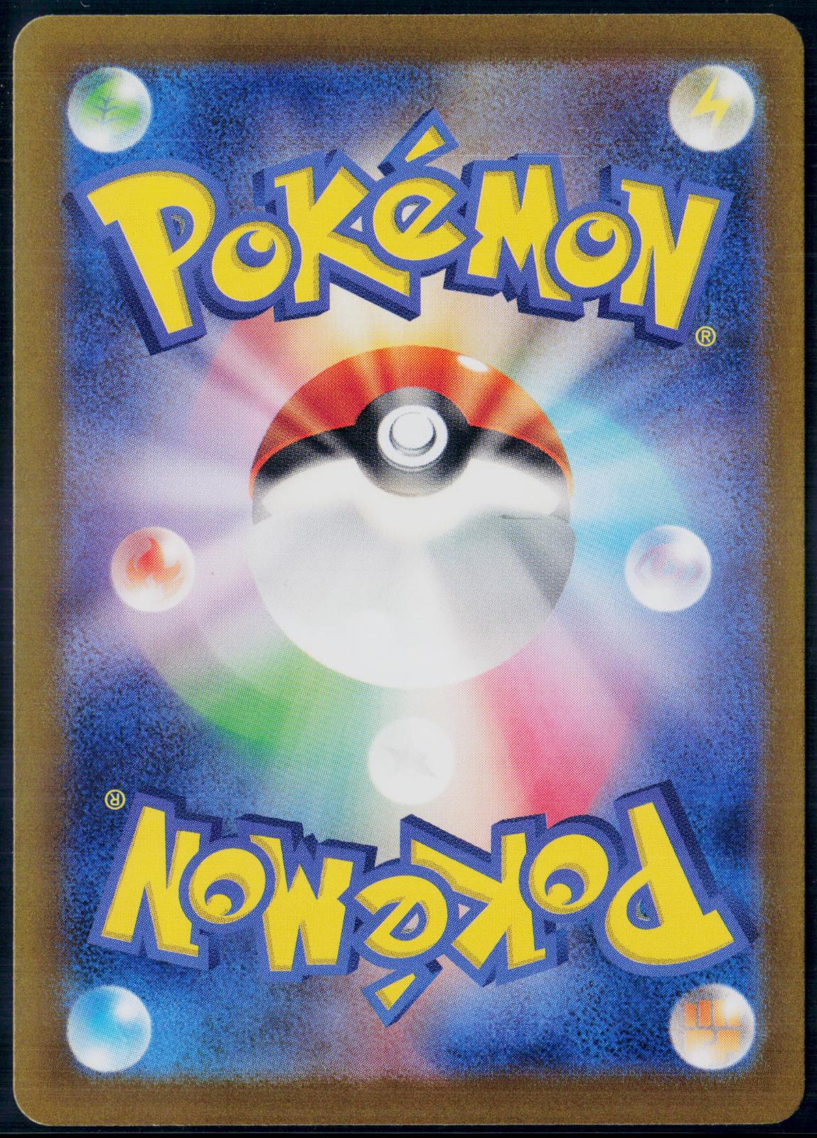 LICKITUNG 082/071 POKEMON CYBER JUDGE ART RARE JAPANESE NM